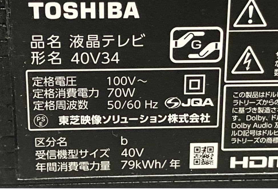 液晶テレビ 東芝 REGZA 40型 2024年製 録画セット　.