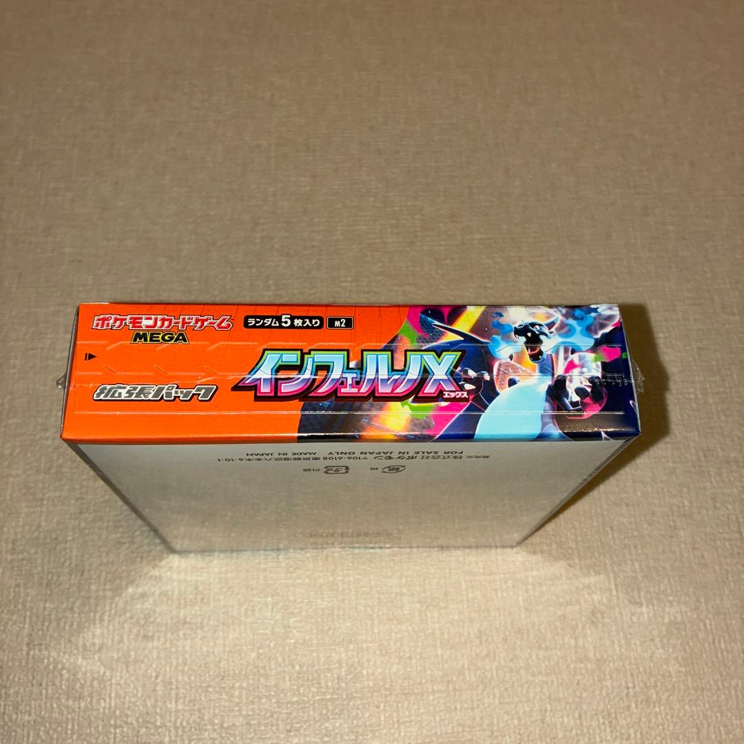 さ*さ様 インフェルノX box シュリンク付き ポケカ