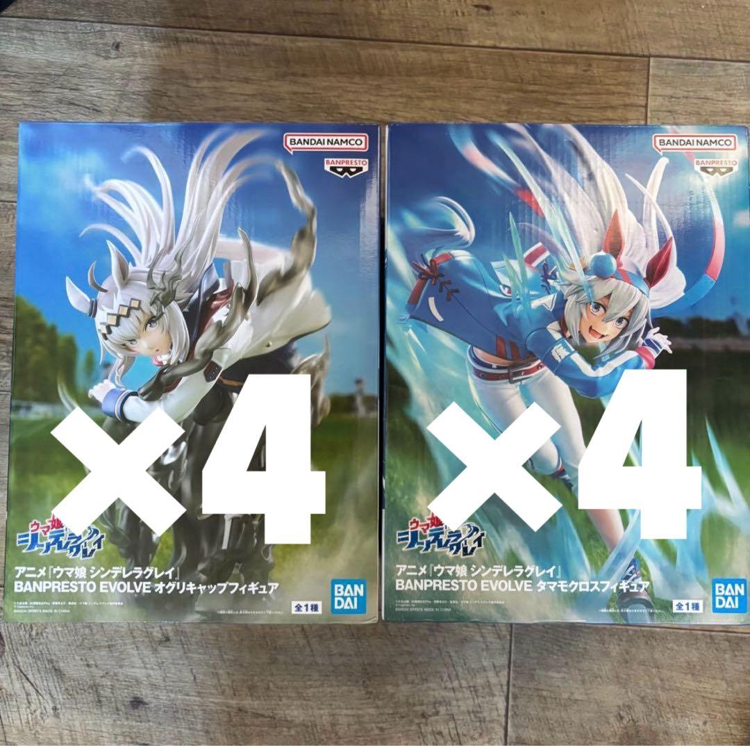 ウマ娘 シンデレラグレイ フィギュア オグリキャップ タマモクロス 8個セット