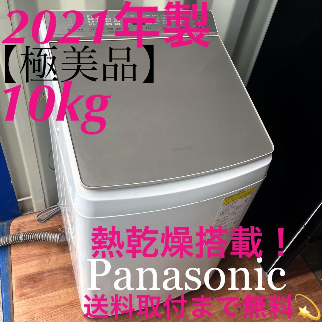取付無料！パナソニック洗剤自動投入・熱乾燥搭載！おしゃれゴールド10kg洗濯機