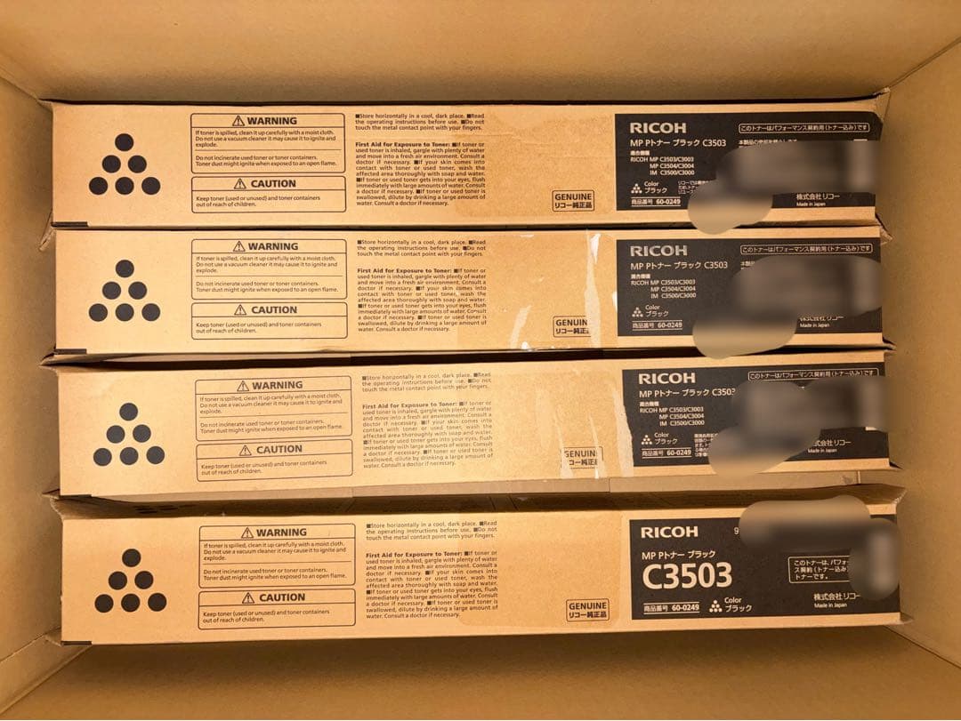 RICOH リコー　トナー　20本　未使用