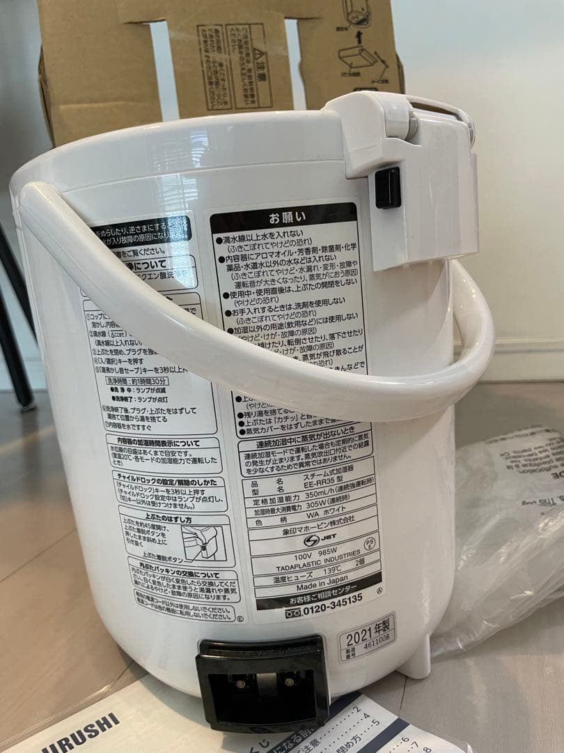 象印 置き型加湿器 EE-RP35-WA ホワイト