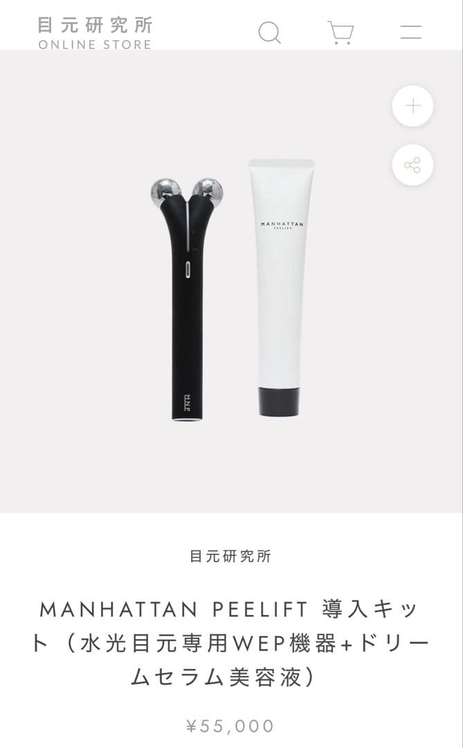 【新品／未使用】MANHATTAN PEELIFT