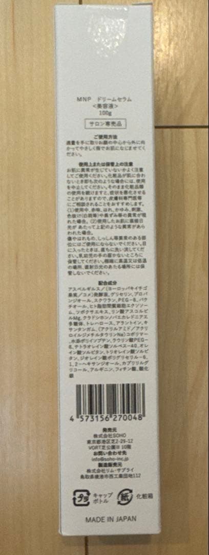 【新品／未使用】MANHATTAN PEELIFT