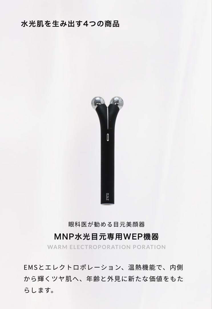 【新品／未使用】MANHATTAN PEELIFT