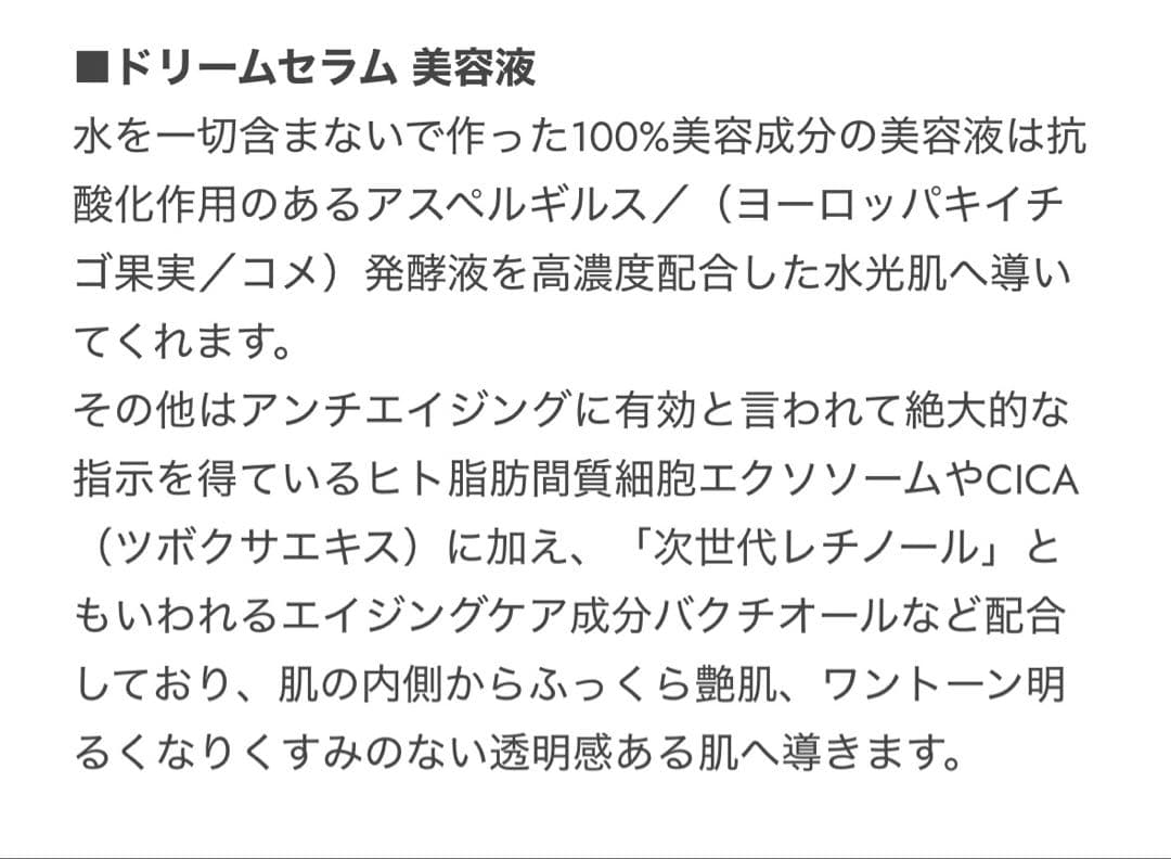 【新品／未使用】MANHATTAN PEELIFT