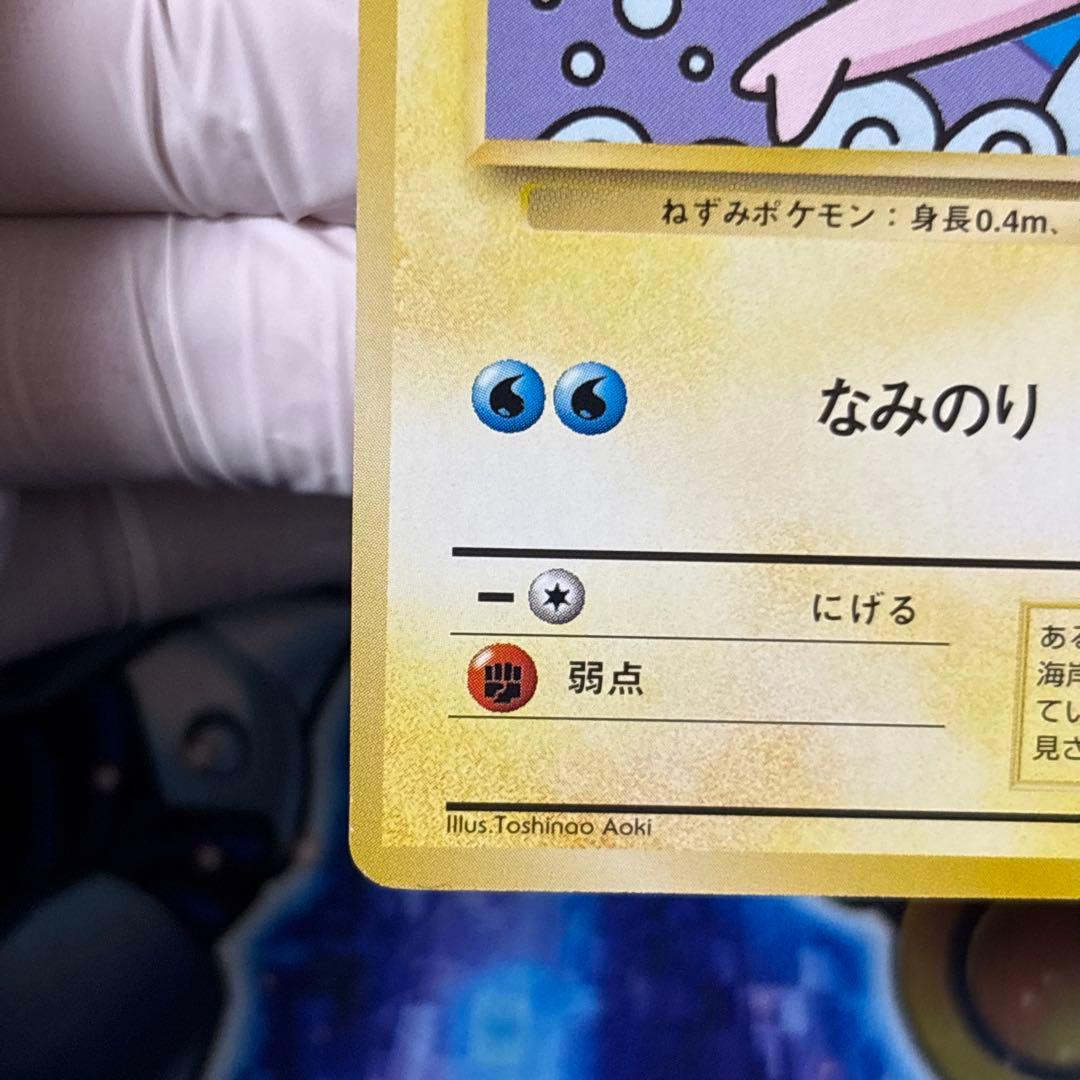 なみのりピカチュウ_「JRスタンプラリー」 スペシャルカード 光沢なし PRO…