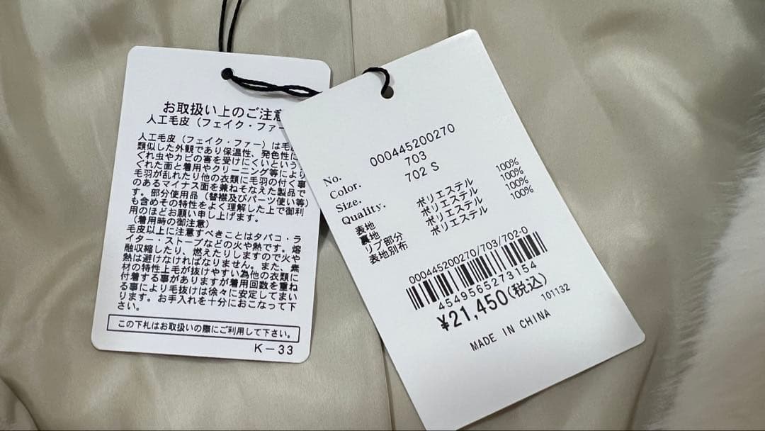 新品タグ付き　LIP SERVICE 2wayカラーショートファージャケット