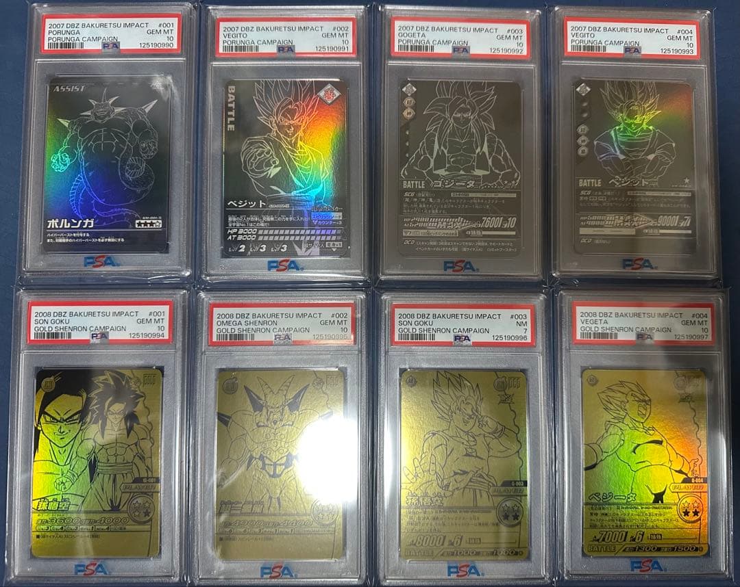 専用品　ポルンガキャンペーン　psa鑑定　4連番セット