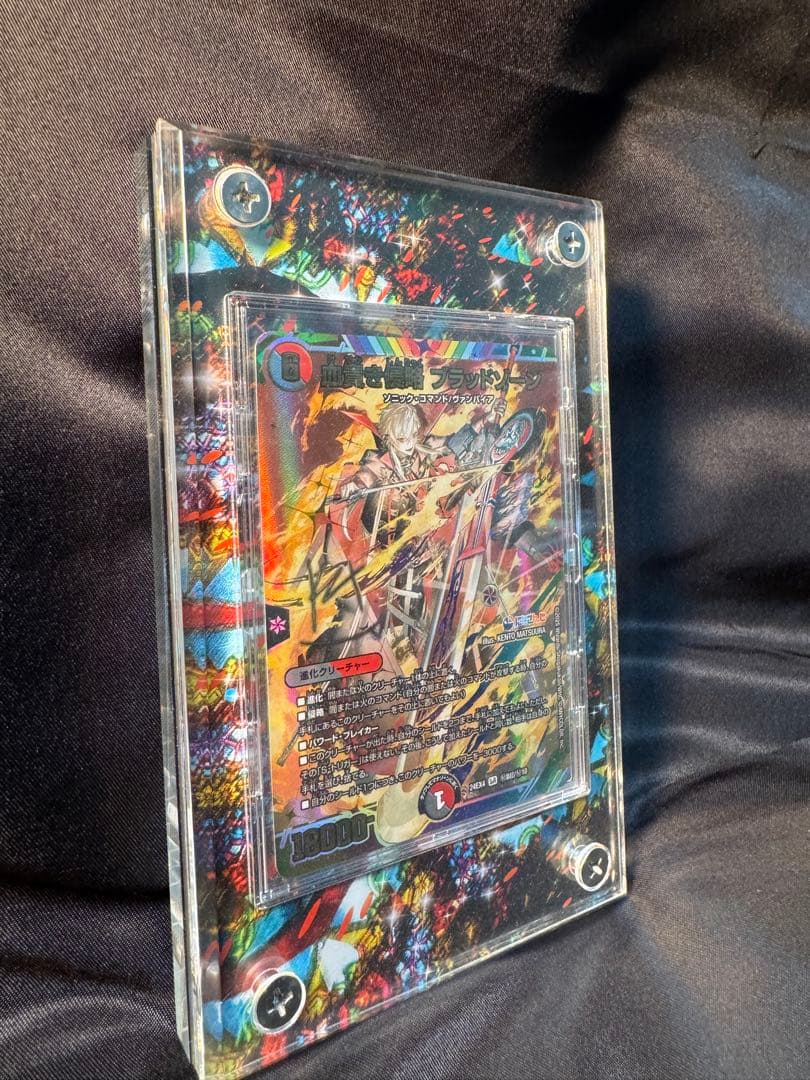 【デュエマ】葛葉　マル秘◇血貴き侵略　ブラッドゾーン[サイン入り]専用ケース付き