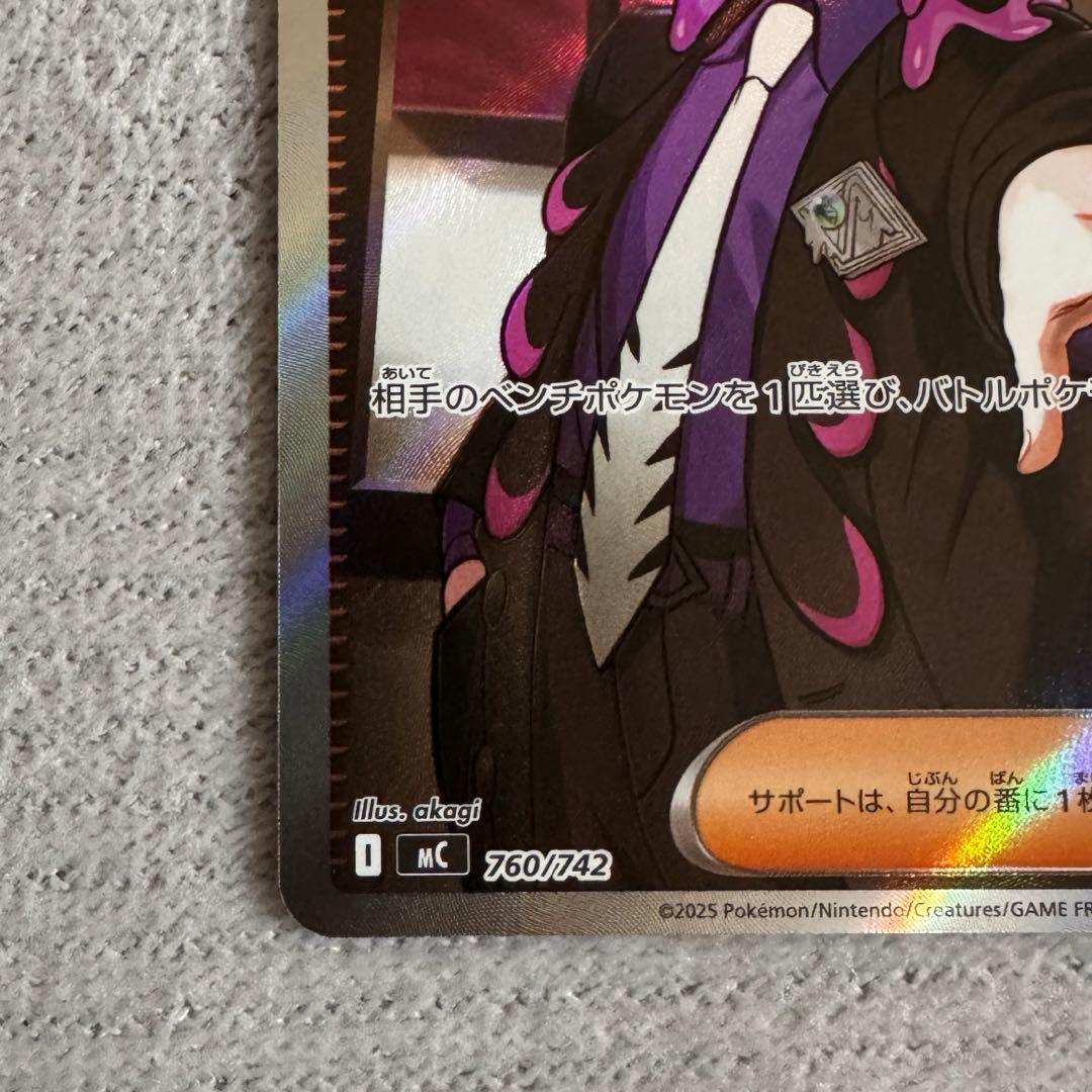 ポケモンカードゲーム　ボスの指令 カラスバSR スタートデッキ100 No.95