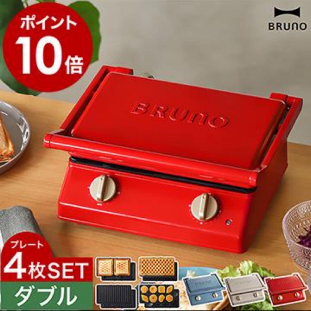 BRUNO グリルサンドメーカー ダブル赤　本体＋ミニケーキ＋ワッフル　計4枚付
