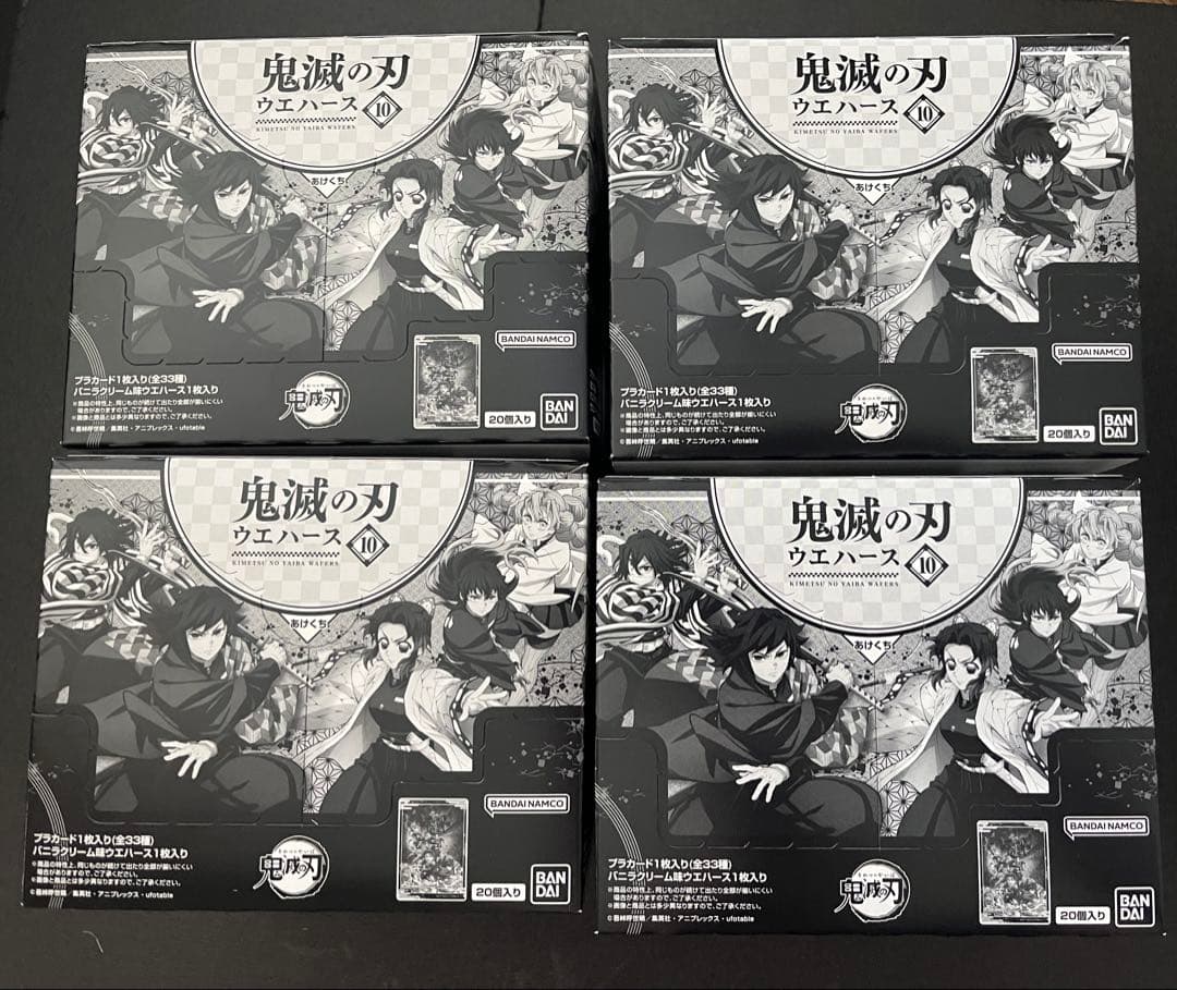 鬼滅の刃 ウエハース 10 新品 未開封 4box