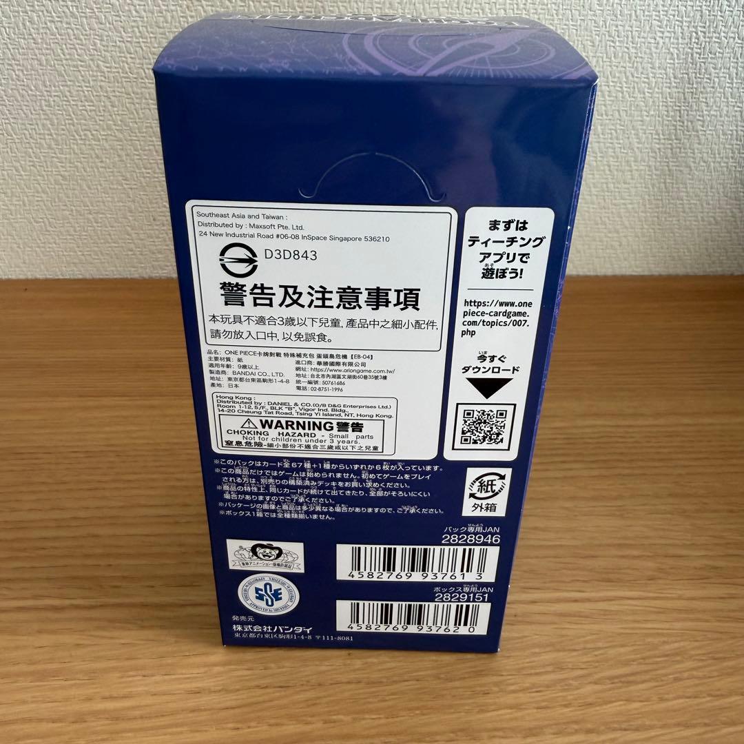 【新品未開封】 ワンピース カードゲーム エッグヘッド クライシス 1box