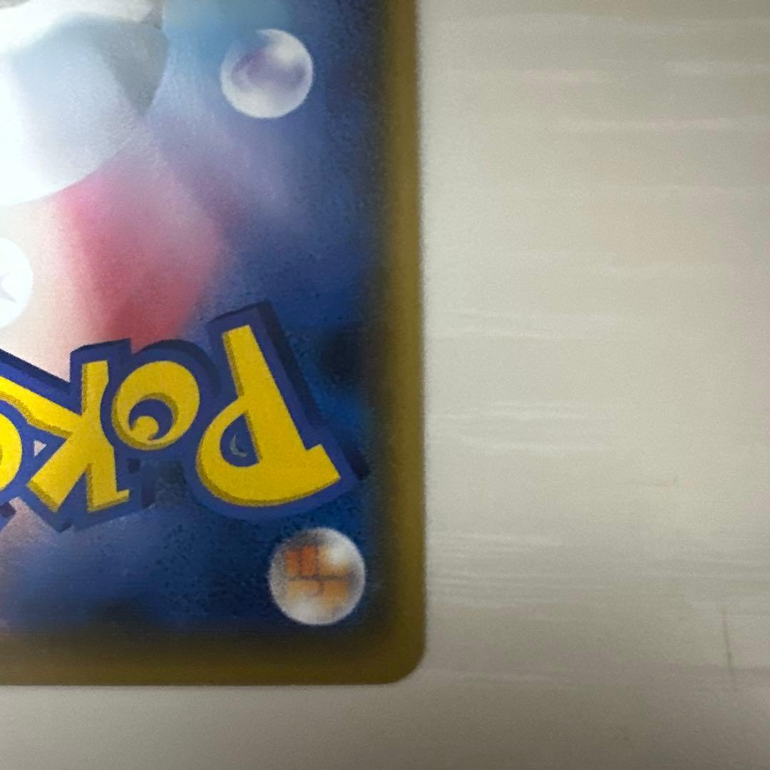 ゲンガーEX 048/131 cp4 ファントムゲート