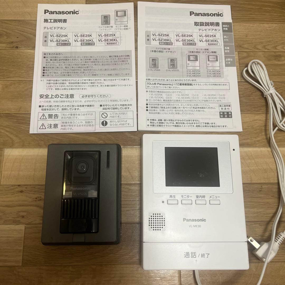 Panasonic テレビドアホン　VL-ME30