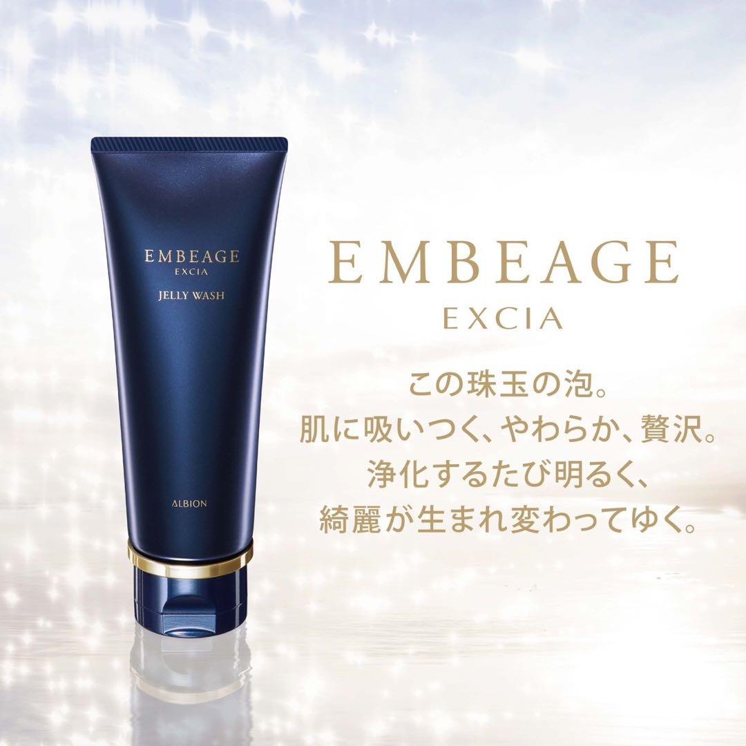アルビオン　エクシア　アンベアージュ ジェリー ウォッシュ　120g