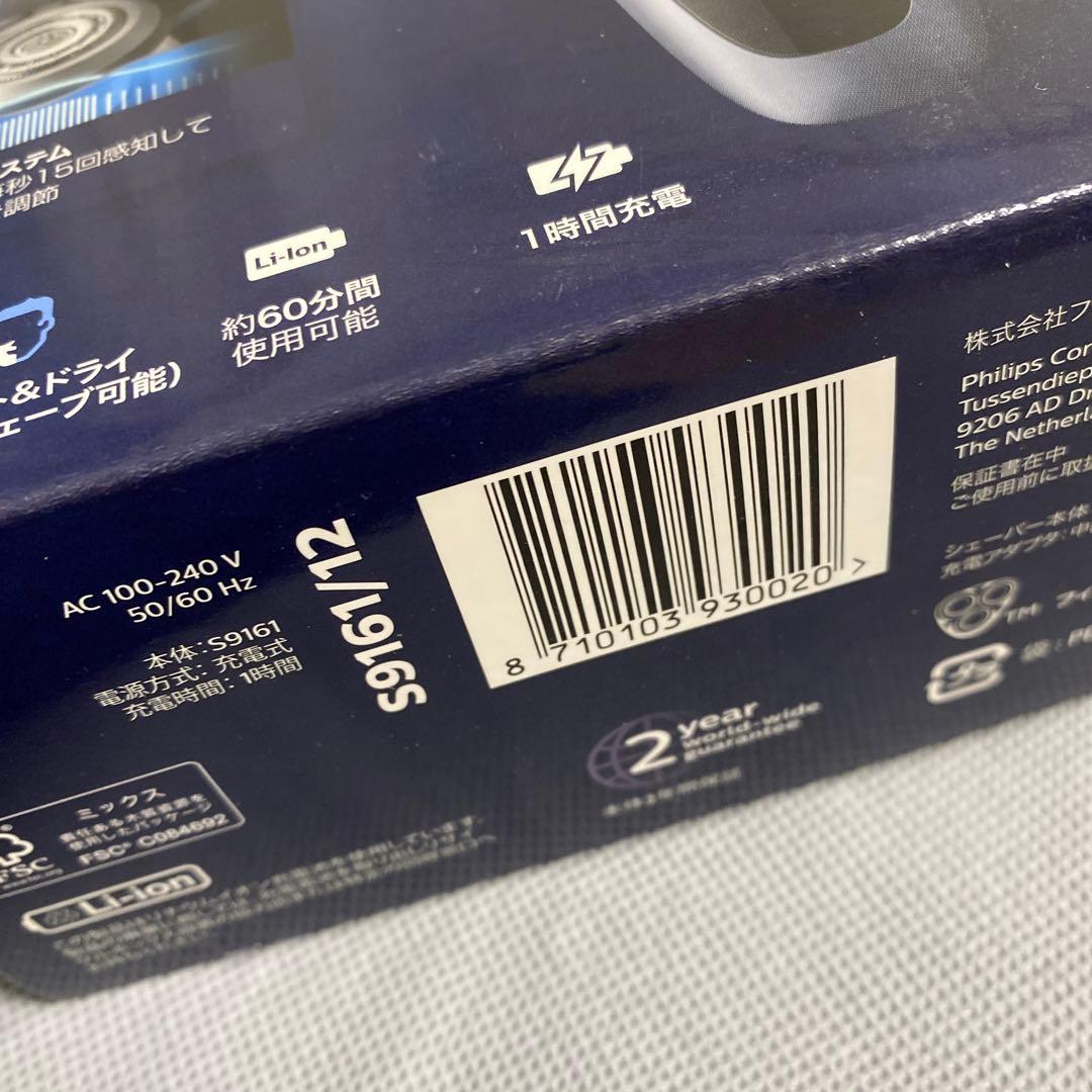 フィリップス 9000シリーズ 電気シェーバー 72枚刃 S9161/12