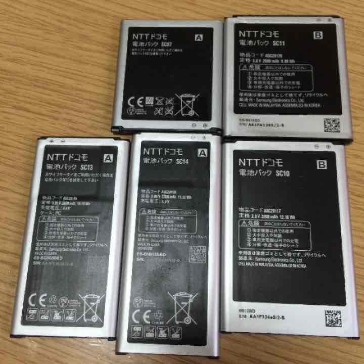 純正格安galaxy電池パック