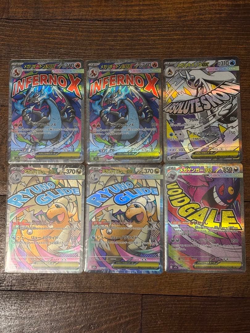 サ*シ様 MA15枚セット MEGAドリームex