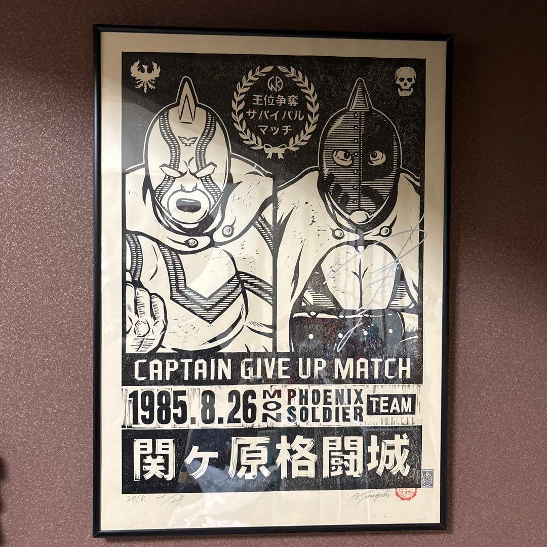 キン肉マン 木版画 ゆでたまご先生直筆サイン入り限定29枚 レア商品