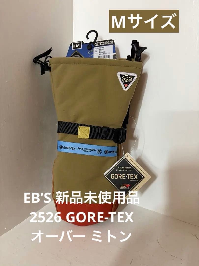 新品未使用品　EB`S 2526 Mサイズ OZZYMITT タグ付送料込