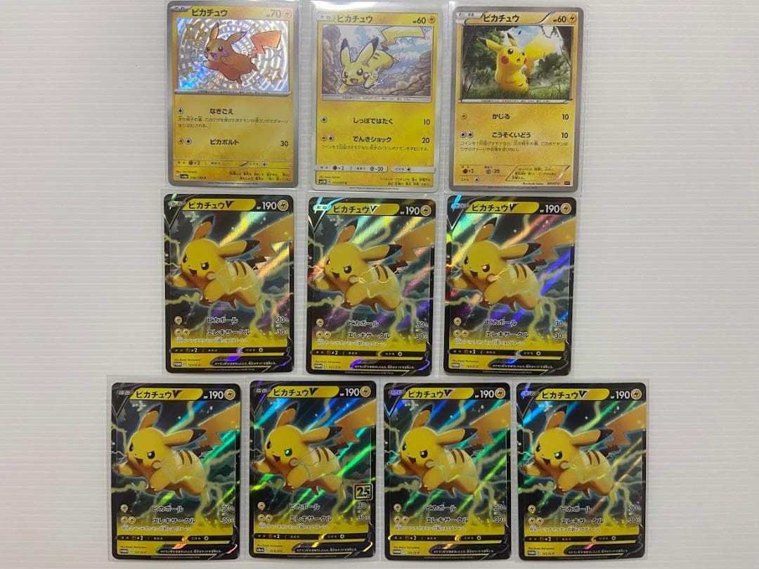 ポケカ　ピカチュウ　10枚セット