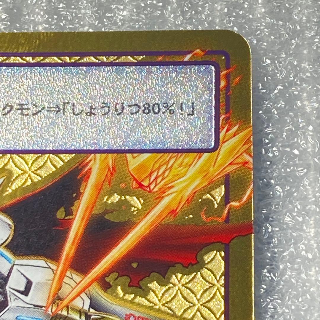 旧デジモンカード【Re-119 ジエスモン】メモリアルズバモンセット【oka】