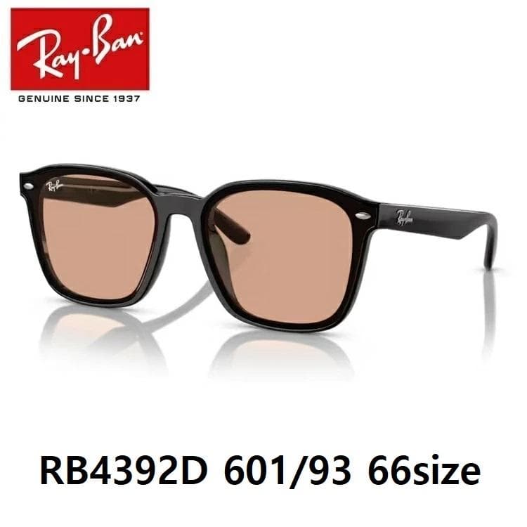 【新品】レイバン RB4392D 601-93 66サイズ ブラウン