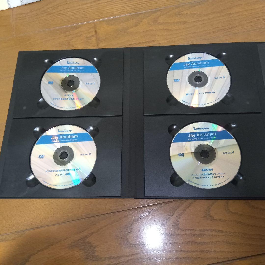 ジェイエイブラハム マーケティングマインドマスタープログラム
