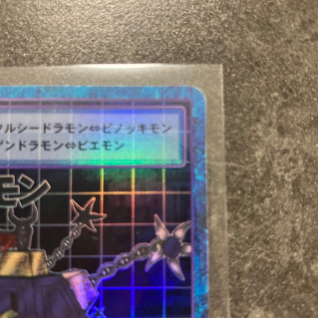 アポカリモン D0-163