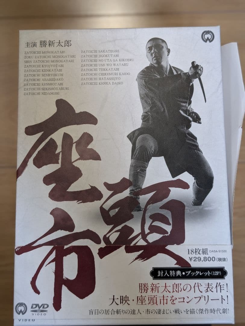 【中古】座頭市 DVD-BOX（新価格版） 18枚組