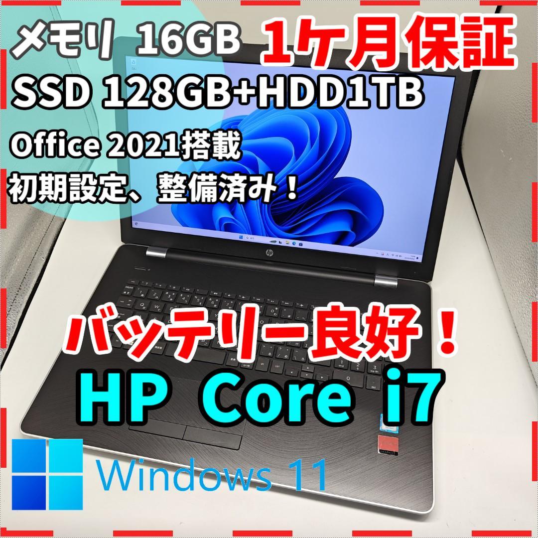 【HP】Laptop SSD128GB+HDD1TB 16GB 大型ノートPC