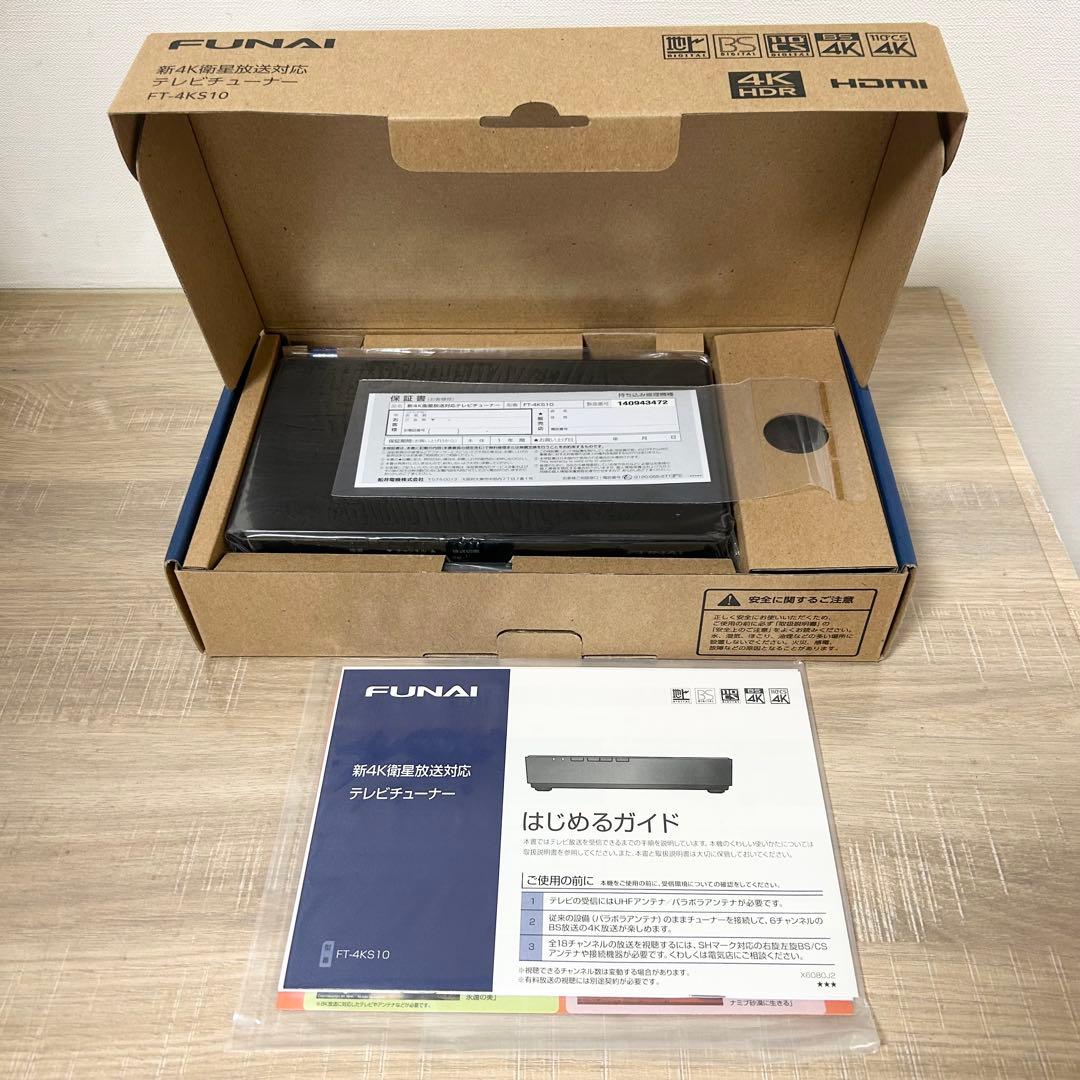 ★未使用品★ FUNAI FT-4KS10 4K衛星放送対応TVチューナー