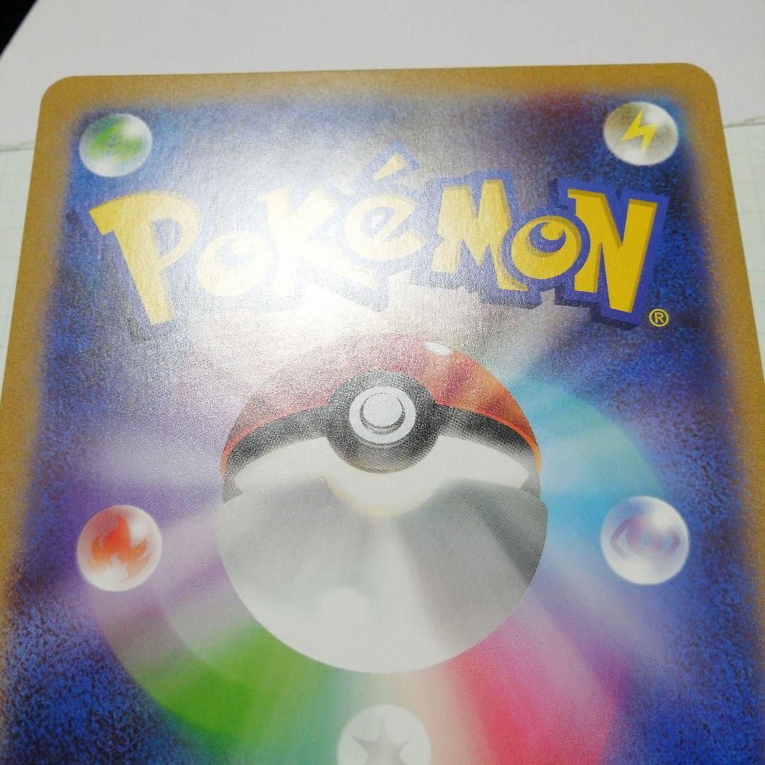 ポケモンカード　ポケるんTVのピカチュウとなかまたち　ジャンボカード　プロモ