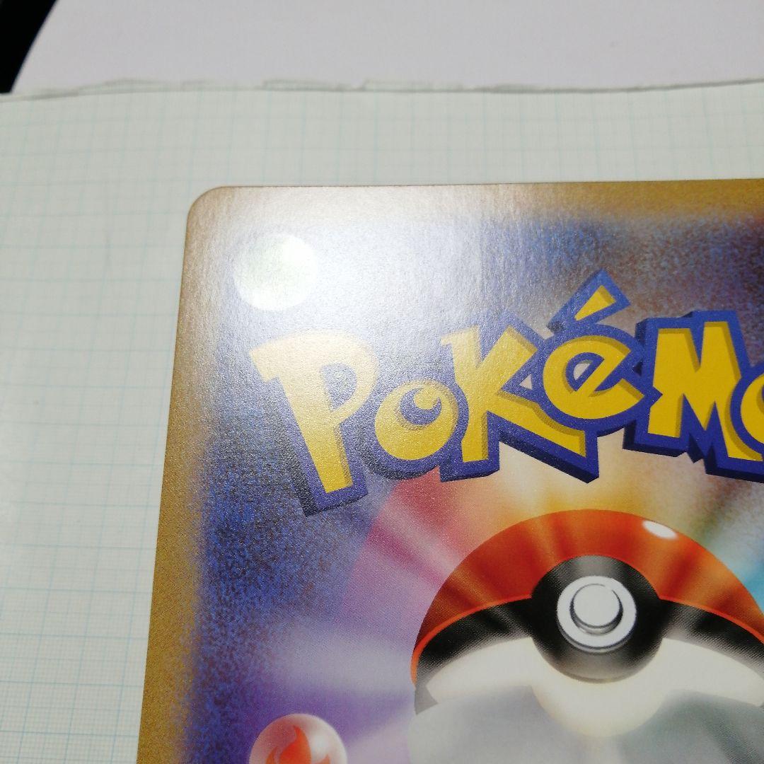 ポケモンカード　ポケるんTVのピカチュウとなかまたち　ジャンボカード　プロモ