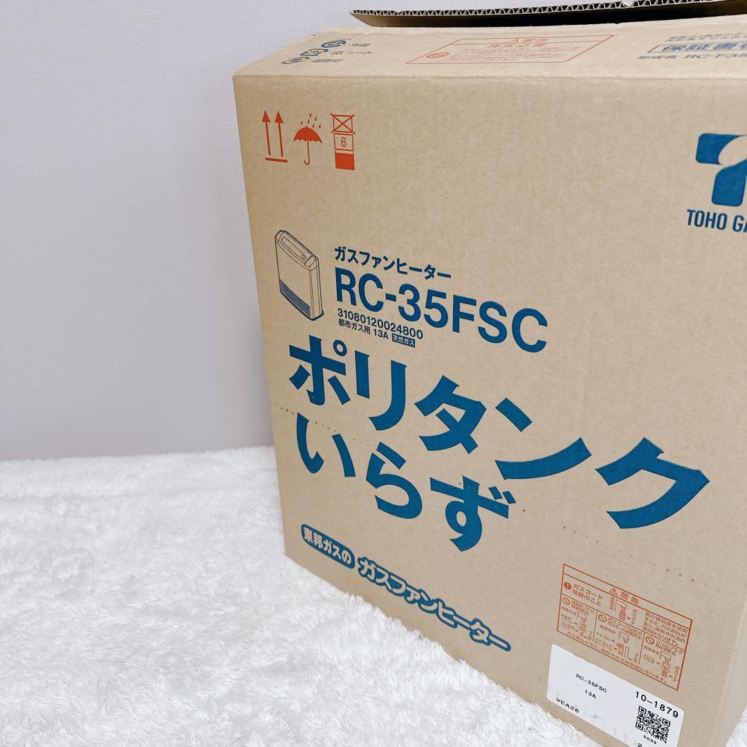 Rinnai　リンナイ　都市ガス　ガスファンヒーター　RC-F3501E　未使用