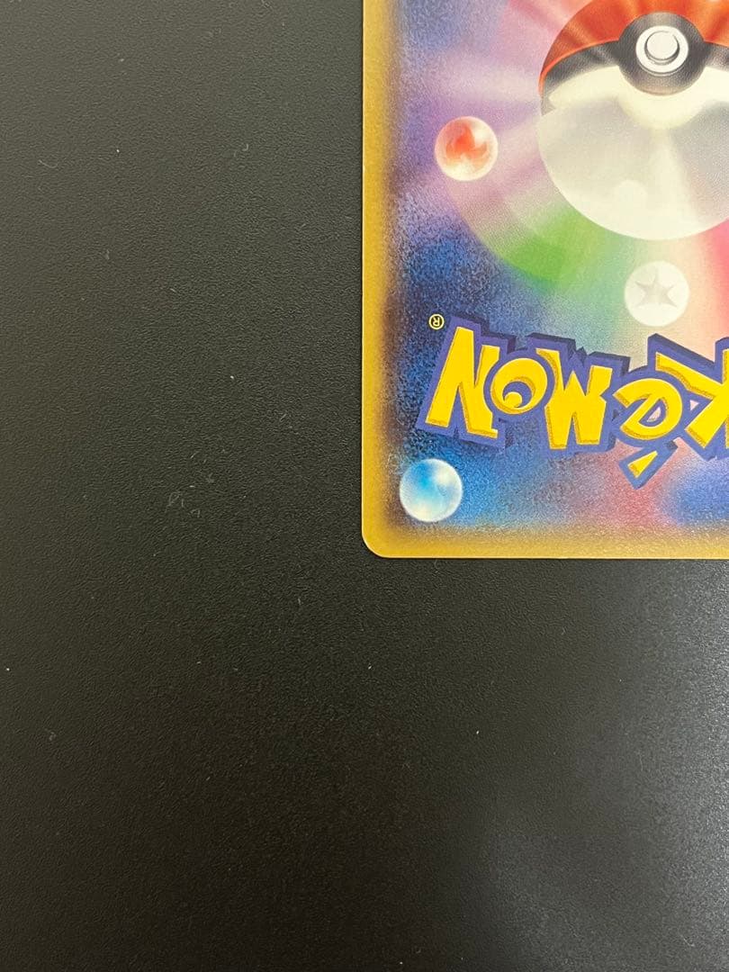 メガトウキョーのピカチュウ098/XY-P