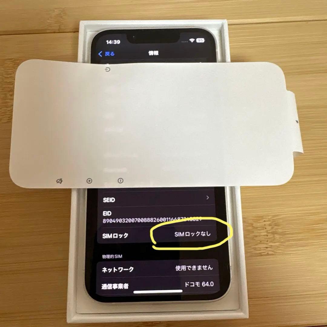 Apple iPhone 13 mini 128GBホワイト 本体