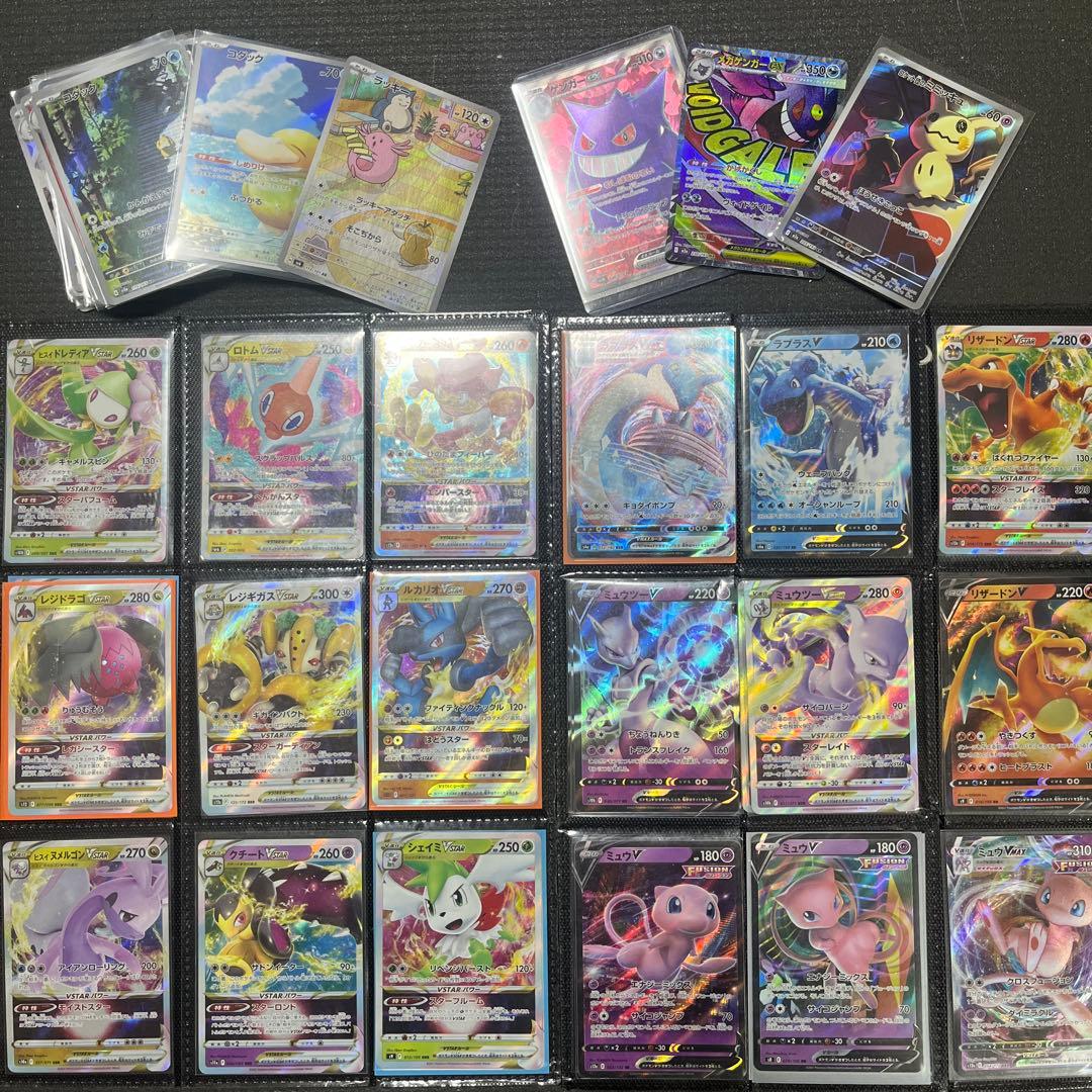 ポケカ　151 SR AR 等　まとめ売り　250枚　ゲンガー　コダック