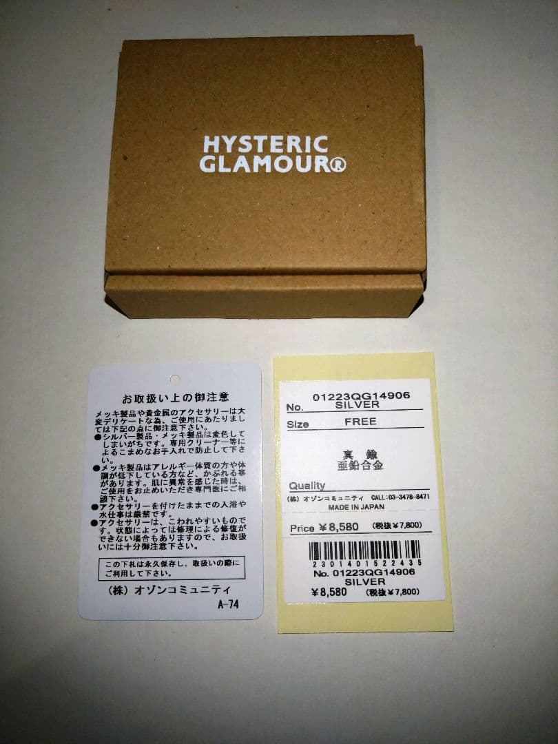 ■希少■完売品 ヒステリックグラマー ピック ウォレットチェーン