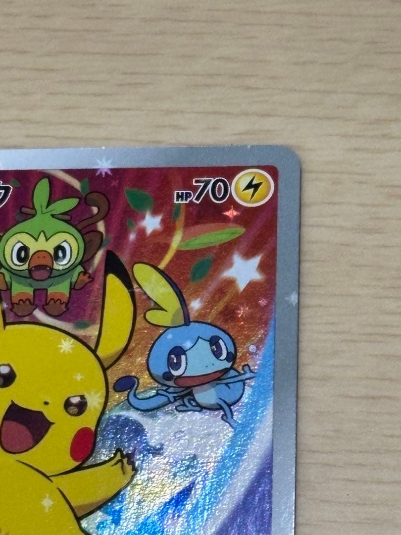 ピカチュウ セブンイレブン プロモ ポケモンカード 001/S-P 封筒有