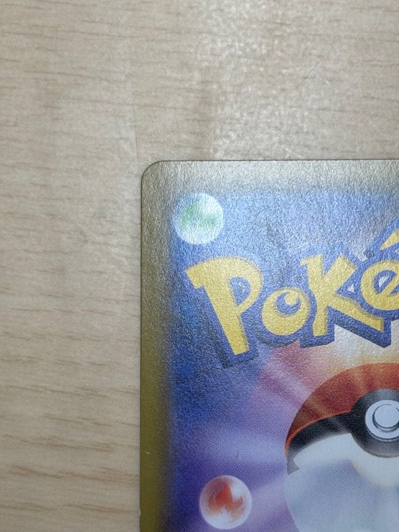 ピカチュウ セブンイレブン プロモ ポケモンカード 001/S-P 封筒有