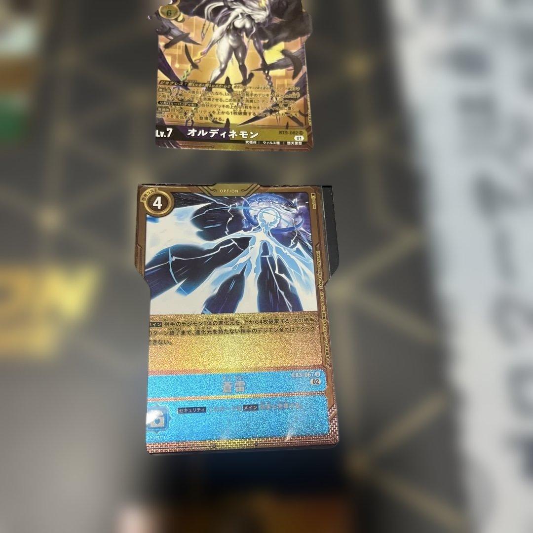 デジモンカードゲーム　3rd anniversary set 【PB-15】