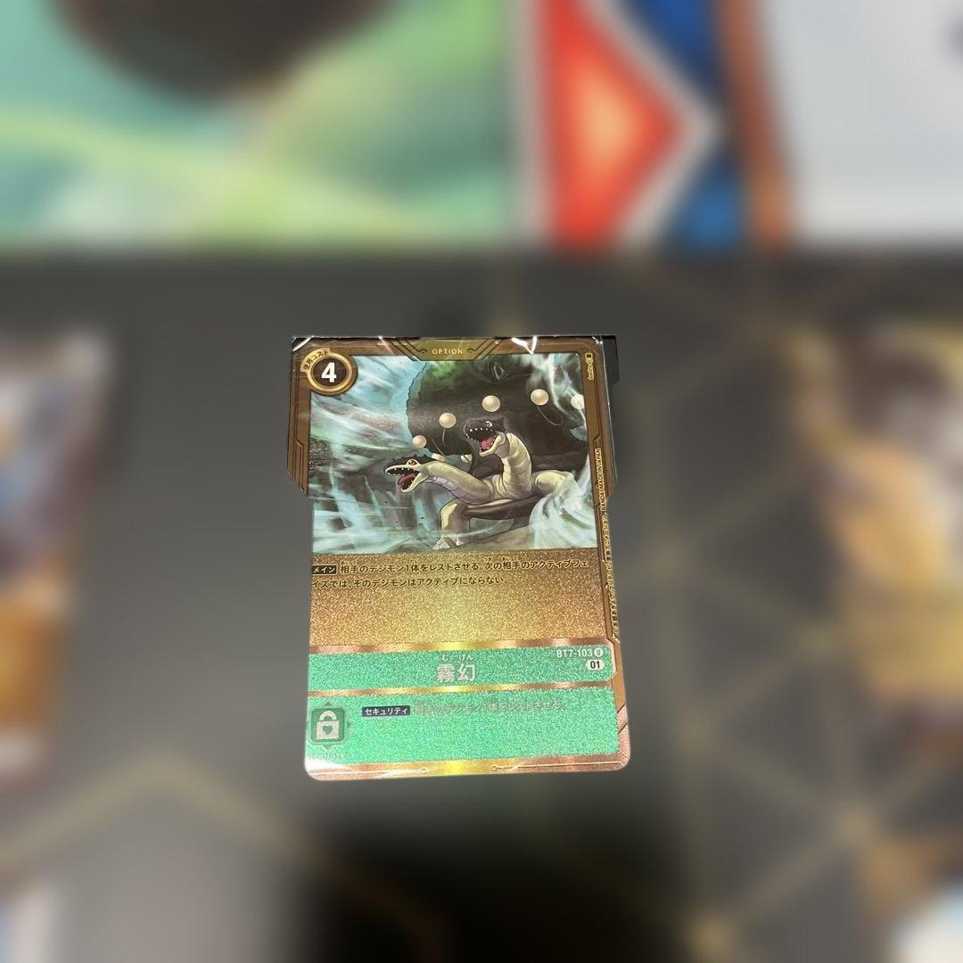 デジモンカードゲーム　3rd anniversary set 【PB-15】