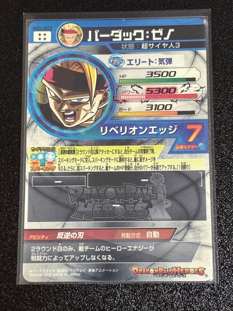 か*た様 スーパードラゴンボールヒーローズ まとめ売り