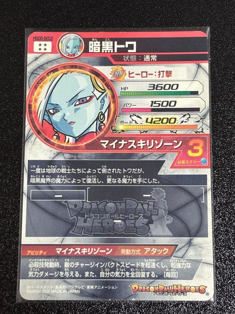 か*た様 スーパードラゴンボールヒーローズ まとめ売り