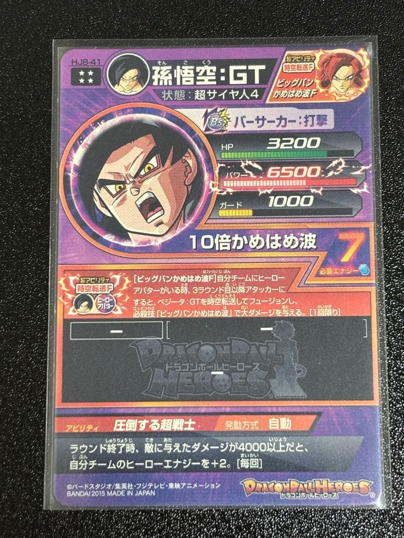 か*た様 スーパードラゴンボールヒーローズ まとめ売り