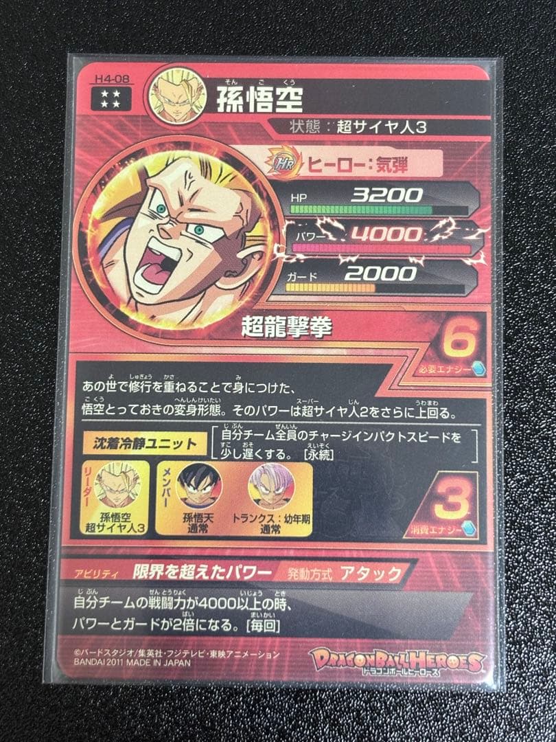 か*た様 スーパードラゴンボールヒーローズ まとめ売り