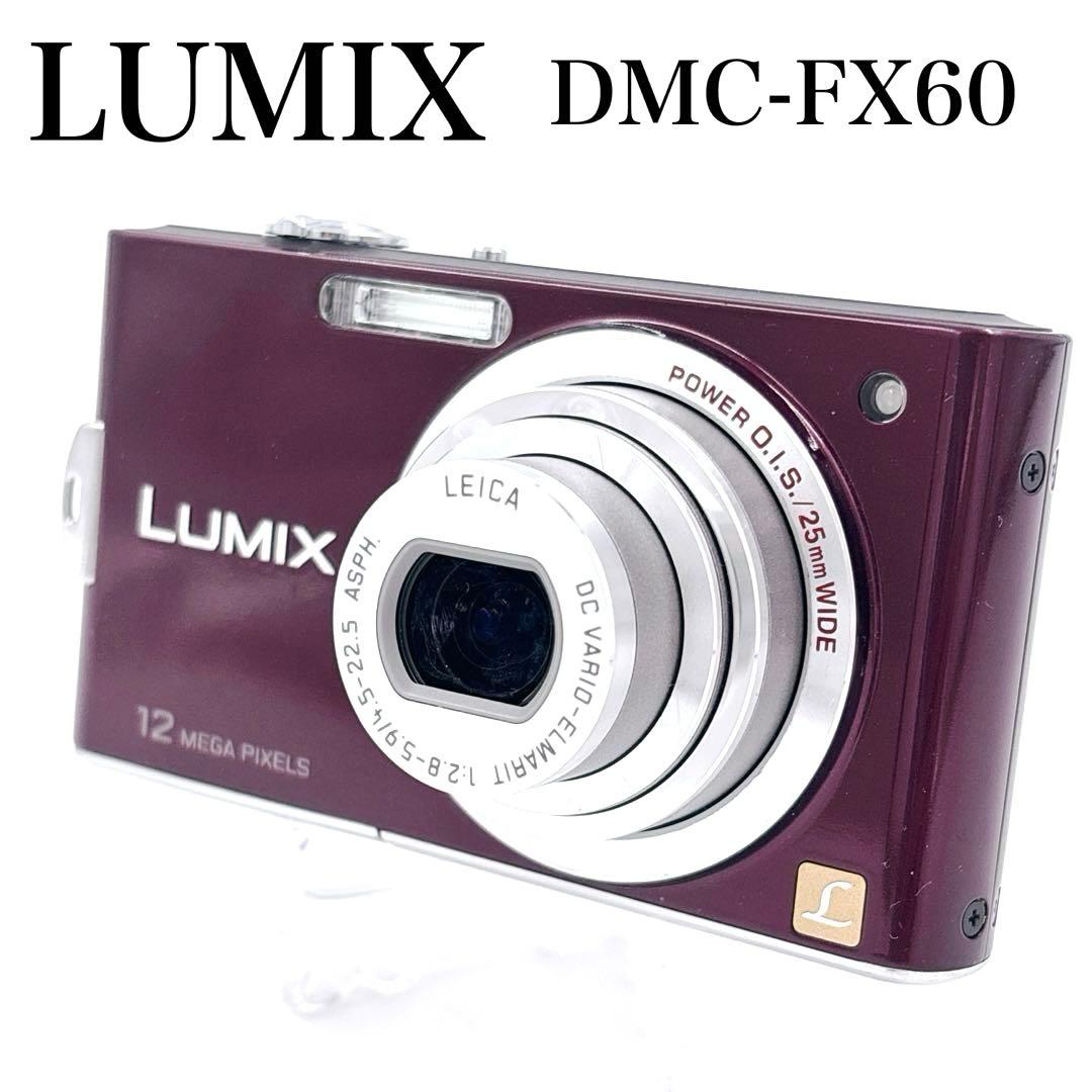Panasonic LUMIX ルミックスDMC-FX60 デジカメ